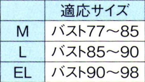 東京ゆかた 64565 和装ブラジャー 成印 ※この商品の旧品番は「24528」です。衿元が着崩れしないよう、補正パッドが付いています。伸縮自在で、ゆったりフィット。※この商品はご注文後のキャンセル、返品及び交換は出来ませんのでご注意下さい。※なお、この商品のお支払方法は、先振込（代金引換以外）にて承り、ご入金確認後の手配となります。 サイズ／スペック